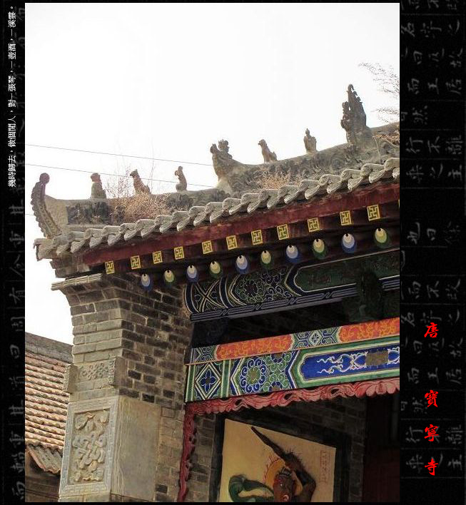 宝宁寺(19)_礼泉县图片_咸阳市图片_陕西美景图片_三秦游网