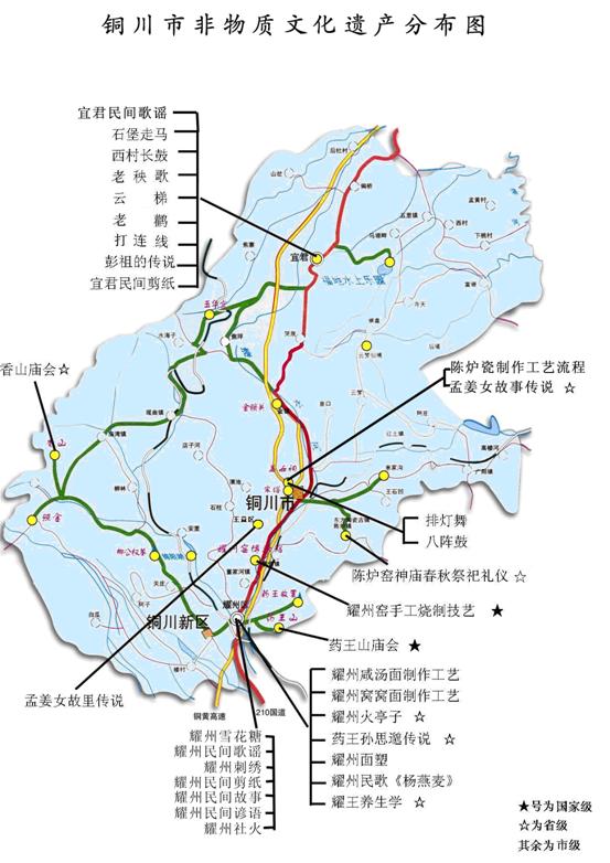 铜川市非物质文化遗产分布图