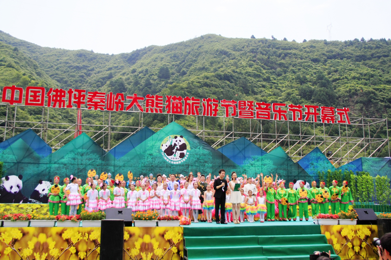2011秦岭大熊猫旅游节暨音乐节